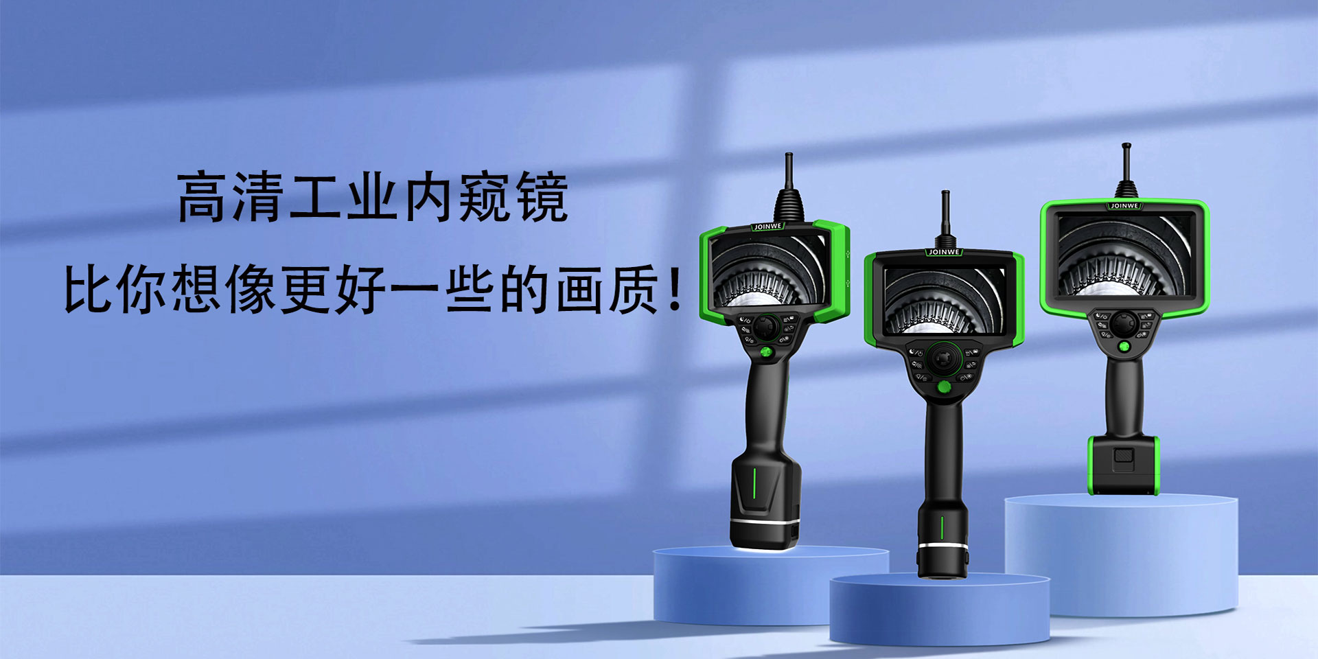 高清工業內窺鏡