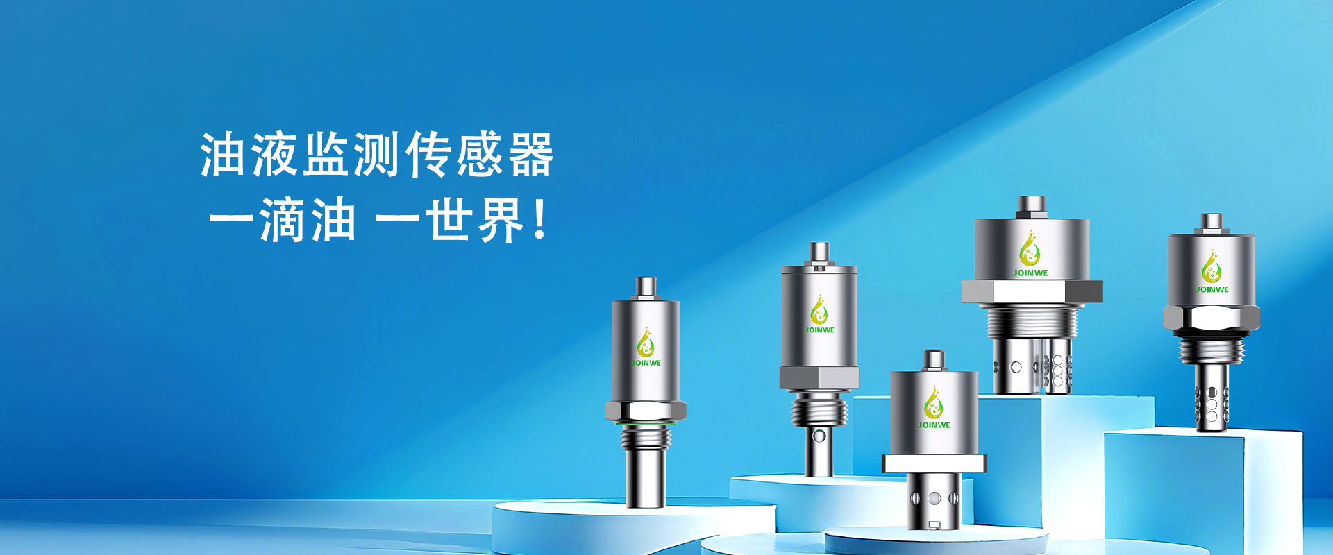 油液監測傳感器專題頁