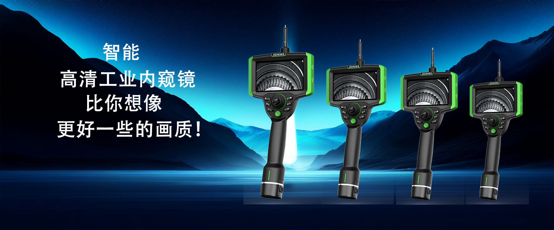 工業視頻內窺鏡