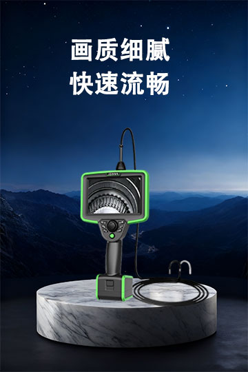 探界者-T系列智能三维测量高清工业内窥镜