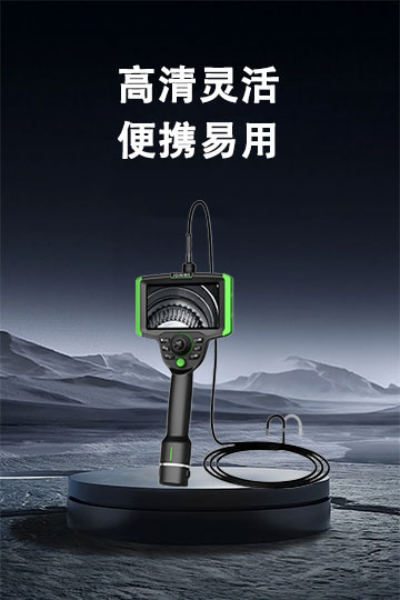 工业慧眼-G系列机械360°转向工业内窥镜