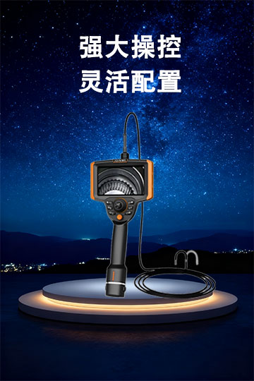 Q系列机械360°转向工业内窥镜