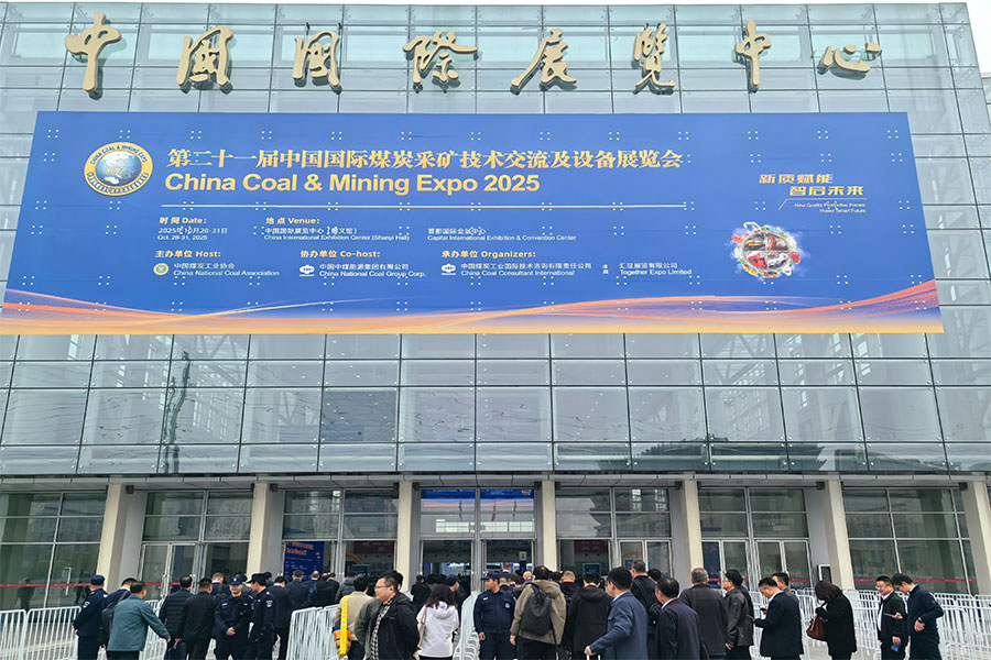 久维智检“打卡”2025煤机顶流展：以交流破局，用学习定义智检新高度