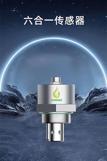 油液监测传感器-6合1油品状态传感器-油品检测传感器