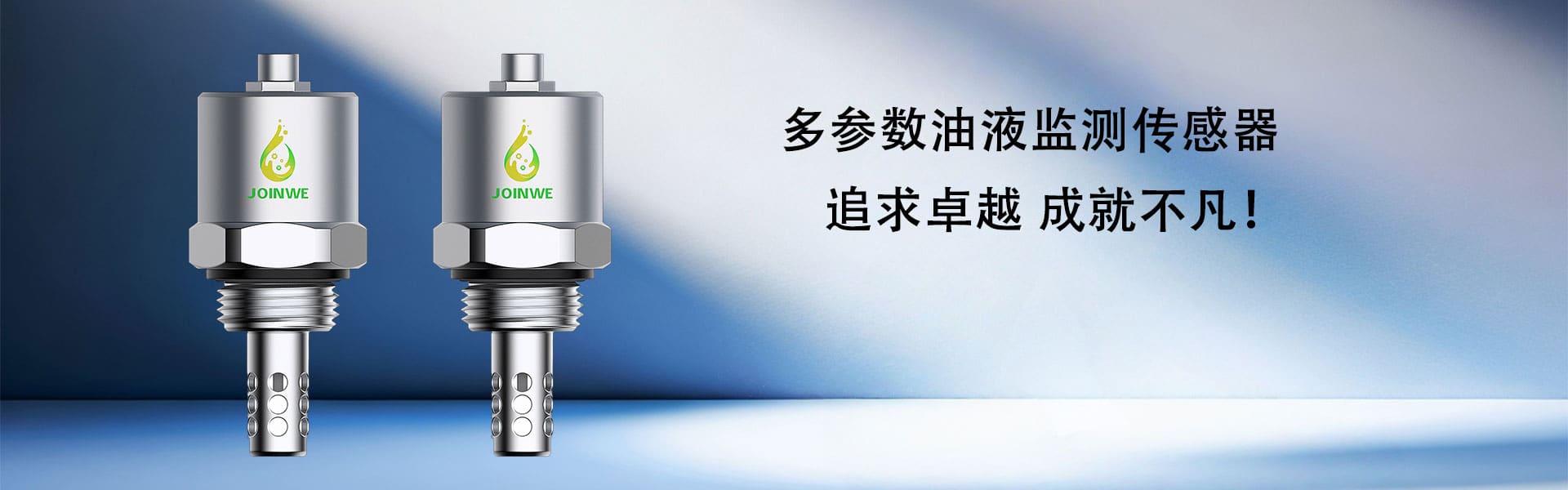 油液监测传感器-6合1油品状态传感器-油品检测传感器