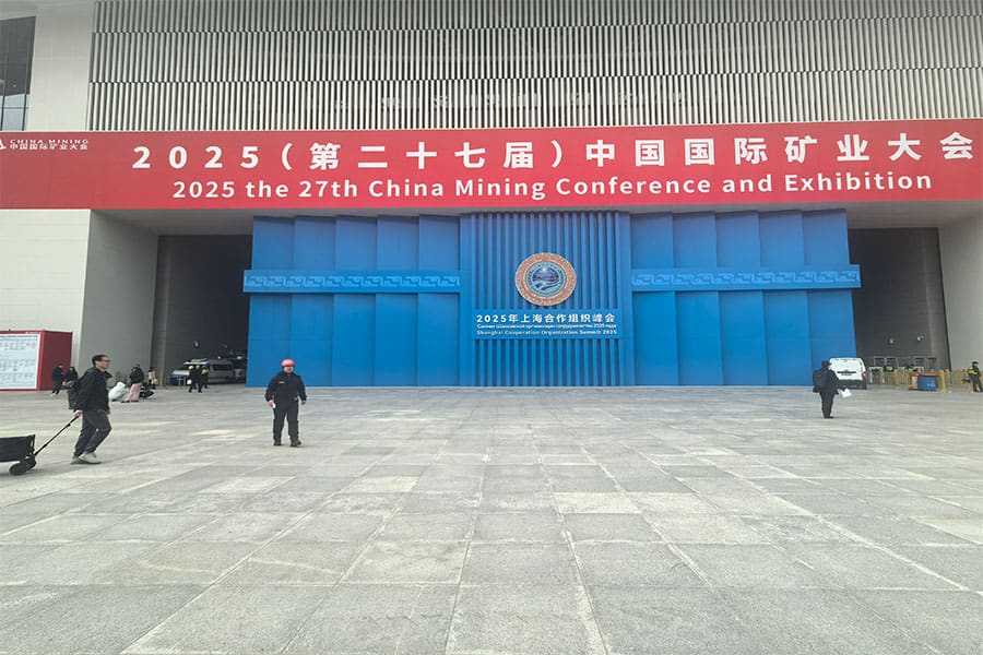 久維智檢深度參與2025（第二十七屆）中國國際礦業大會，共探智能礦山運維新未來