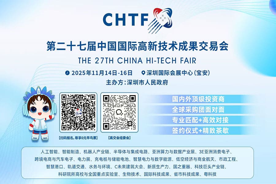 2025第二十七屆高交會，久維智檢緊盯行業脈搏，以創新檢測技術賦能高端制造新質生產力