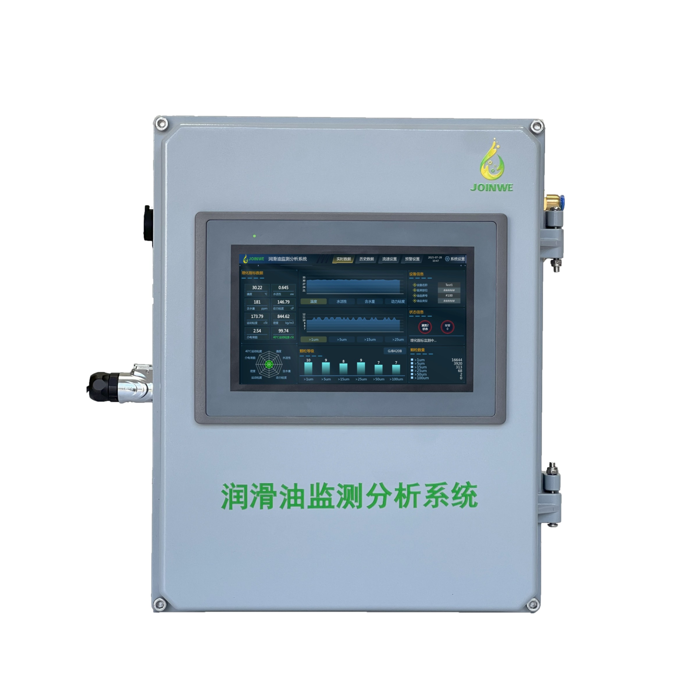 润滑油在线监测分析系统：实时守护，降本增效保安全