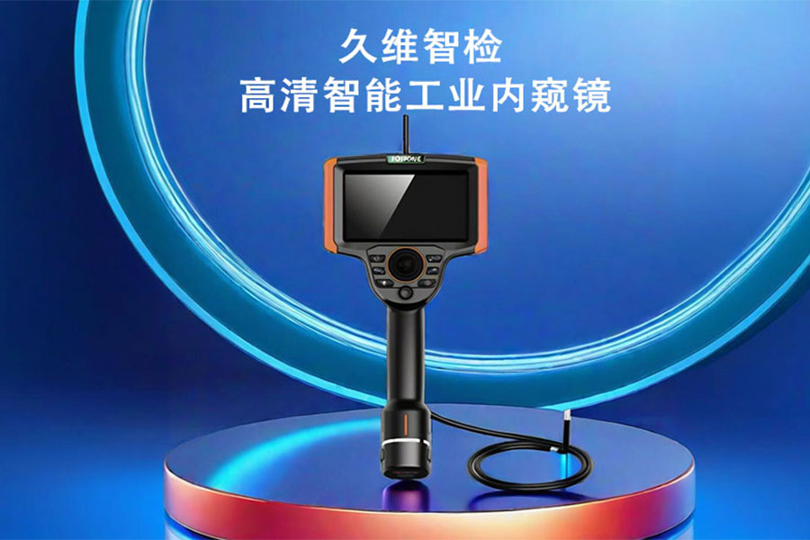 工业内窥镜系统如何提高风电设备的故障发现率?