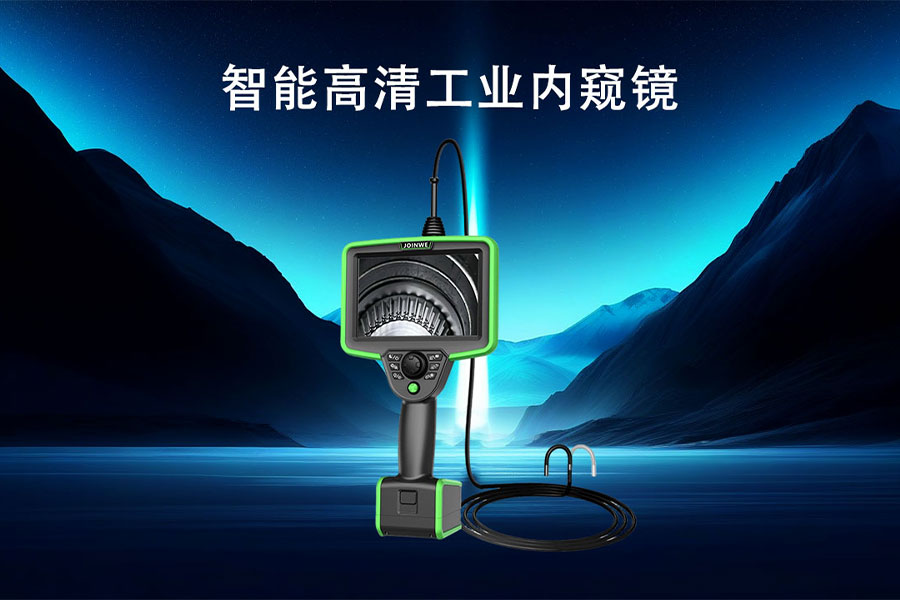 如何提升三维测量工业内窥镜的缺陷识别率？