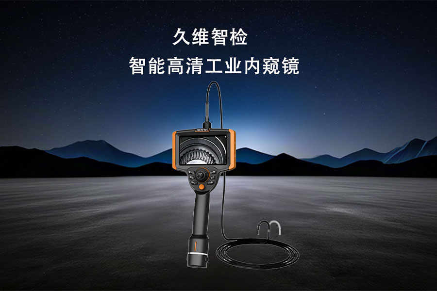 工业内窥镜维修保养周期一般是多久？