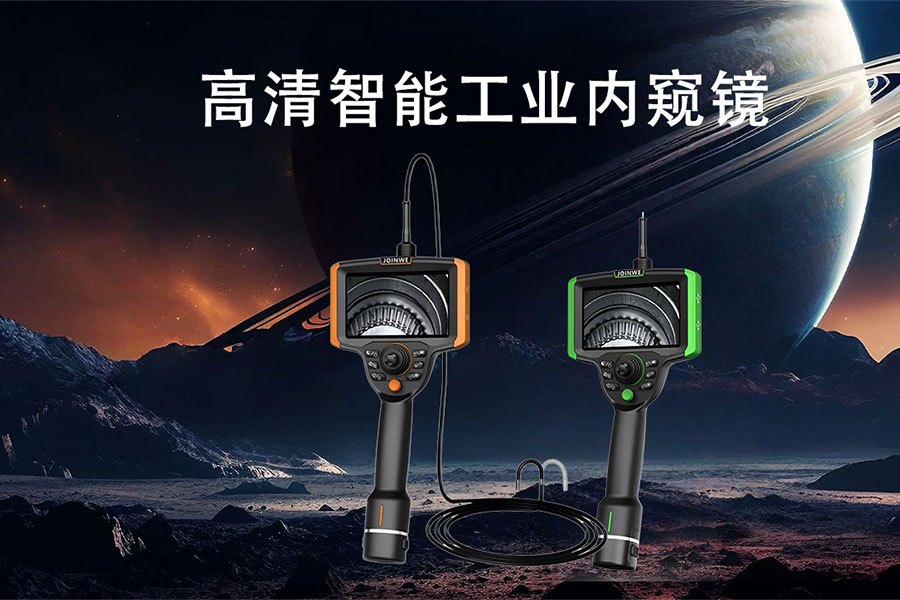 工业内窥镜选型参考：主流品牌特点与国产厂商服务观察