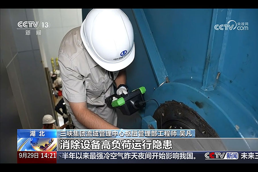 久维智检工业内窥镜助力三峡升船机国庆前夕完成年度检修恢复通航