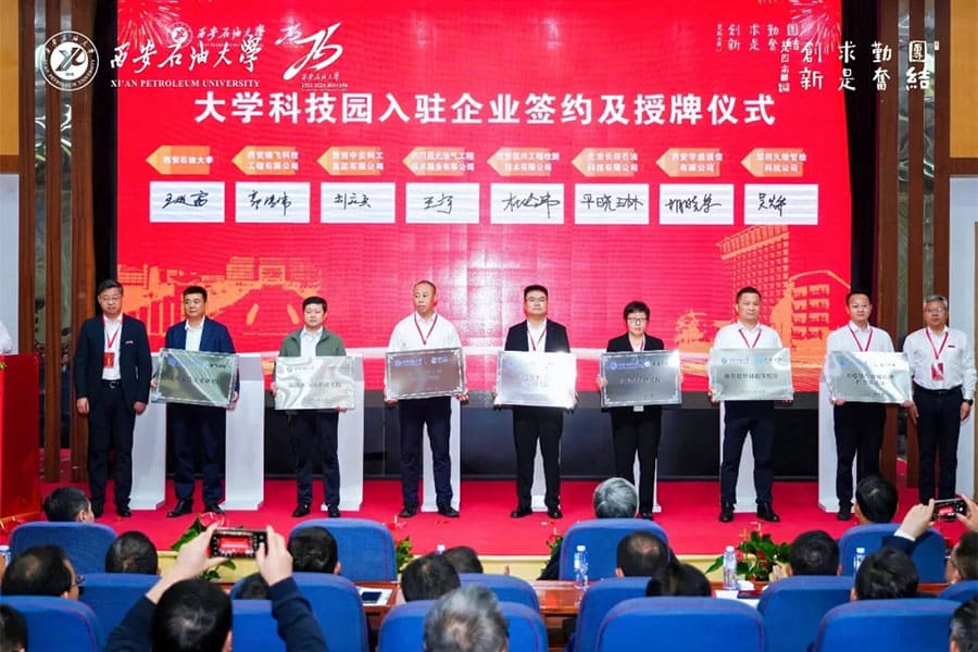 深化校企合作-久维智检与西安石油大学《油品传感器与智能检测联合实验室》授牌仪式